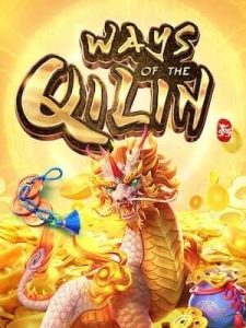 ways-of-qilin แตกหนัก แตกง่าย จ่ายชัวร์ ปลอดภัยแน่นอน 100%